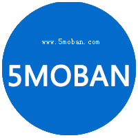 我的模板网5MOBAN.COM